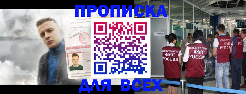 временная регистрация надежно в Сергаче